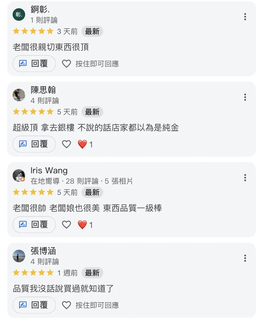 客戶評價